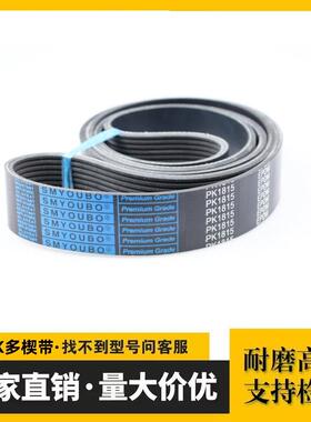 橡胶多楔带多沟带4PK 5PK 6PK 7PK 8PK 9PK 10PK2870 2871 2875