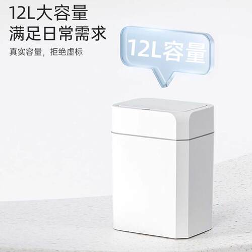 Smart bathroom trash can智能浴室垃圾桶