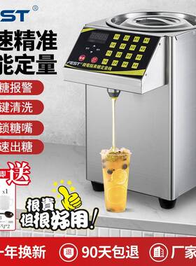 FEST全自动果糖机双缸定量机16格超精准台湾水吧台商用设备奶茶店