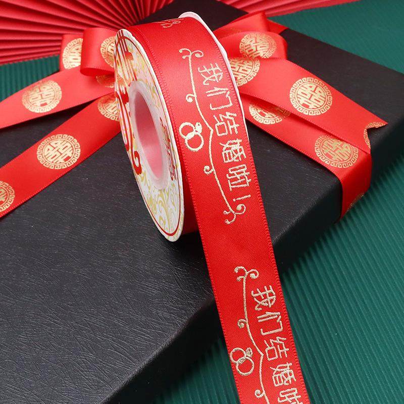 结婚用品大全陪嫁捆被子喜带绑被子的红绳子红色缎带喜字丝带绸带,节庆用品/礼品,陪嫁用品套装,淘宝优惠券,粉丝福利购,淘宝优惠卷
