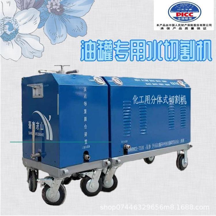 油罐水切割机 管道水切割机 QSM-50-15-BH 冷切割脱硫塔便携式