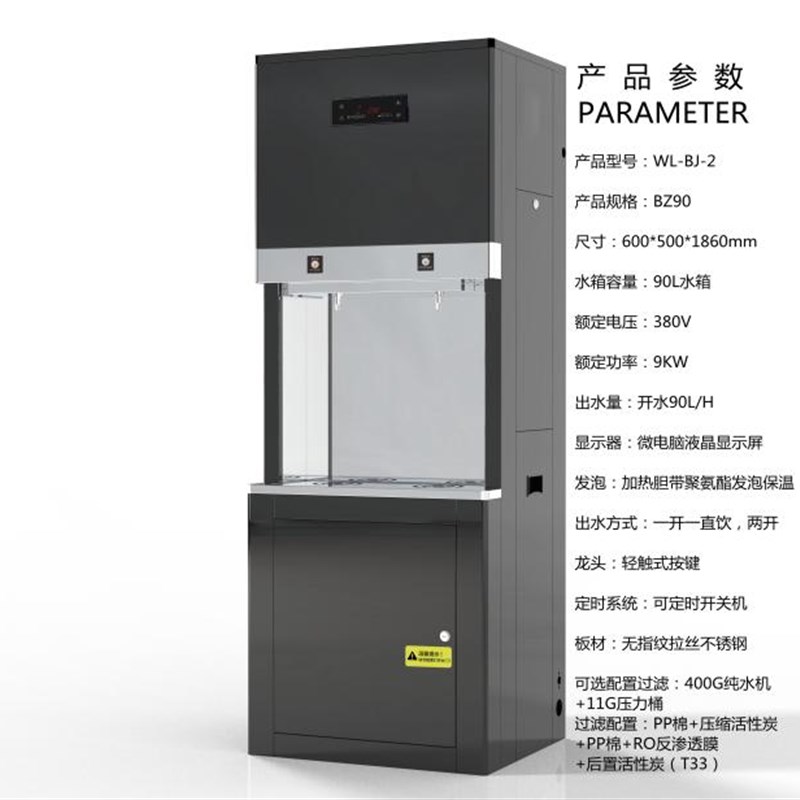 净水直饮水机商用开水器大容量工厂学校园大型步进式开水机烧水炉