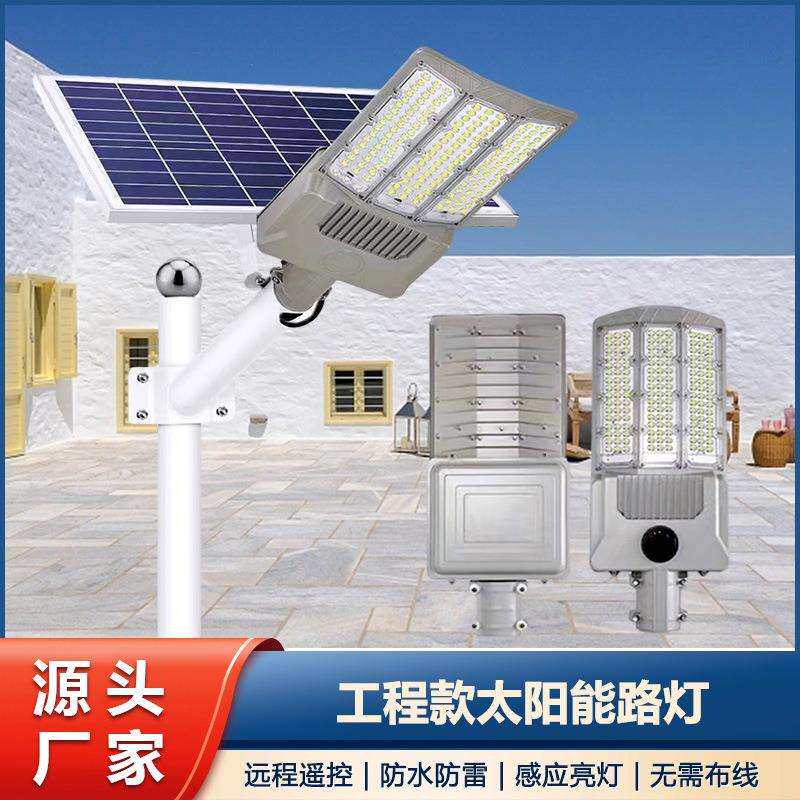 太阳能灯户外庭院灯防水壁灯新农村6米太阳能路灯感应人体感应