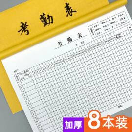 考勤表工地工天特大号多功能考勤本31天记工本个人上班记录本建筑员工签到表大格工时记工表上下午出勤表打卡