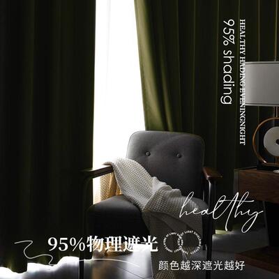 窗厅帘全遮光茶卧室抹绿客阳台热隔HNO遮阳布隔热遮光