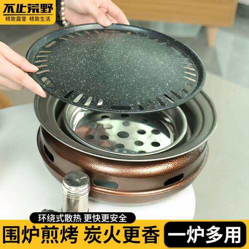 围炉煮茶烤肉炉户外烧烤炉取暖炉烤炭火盆烧烤架户家用新款聚会