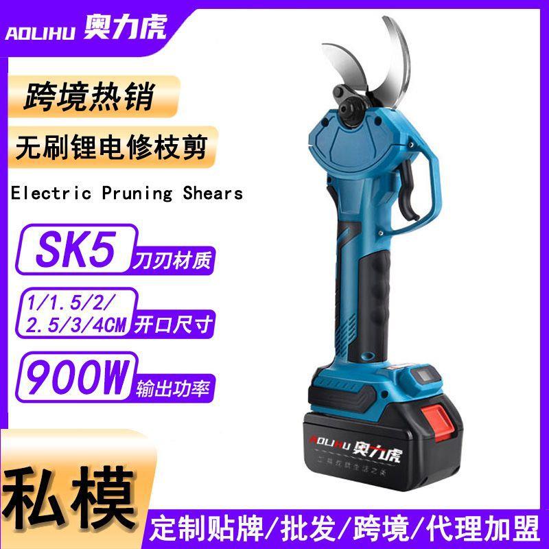 4档开口锂电修枝剪数显无刷电动剪刀家用园林工具修枝剪配高枝杆