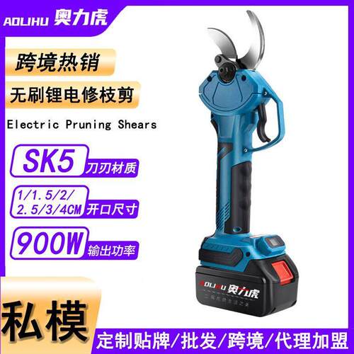 4档开口锂电修枝剪数显无刷电动剪刀家用园林工具修枝剪配高枝杆