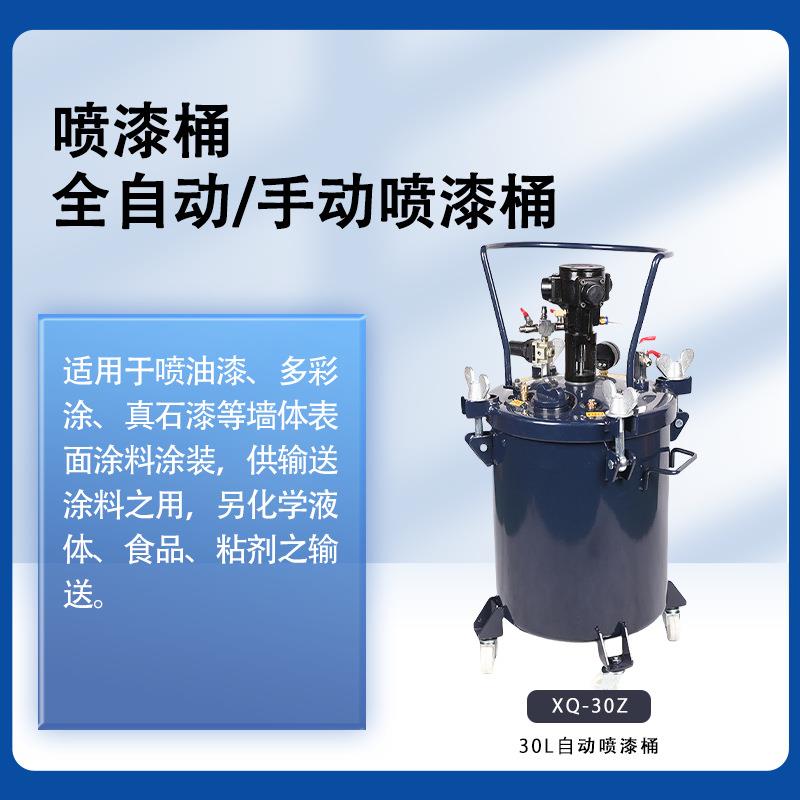 厂家直供.30L自动搅拌压力桶油漆搅拌压力桶不锈钢涂料加压桶