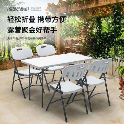 源头厂家便携式出白租屋简易餐桌长桌折可QLY叠色122CM塑吹折叠桌