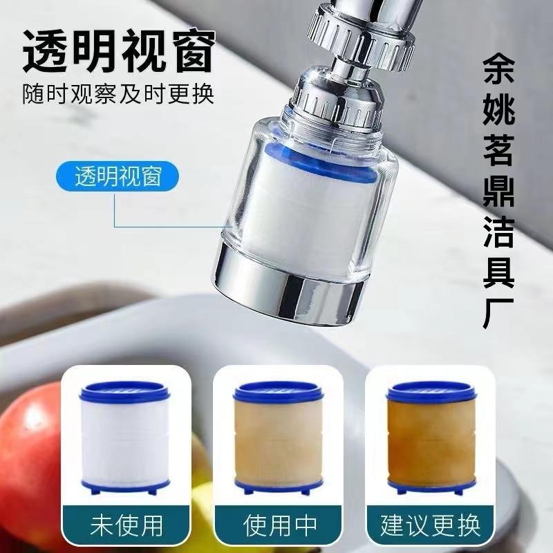 水龙头过滤器净水器延伸喷头水嘴