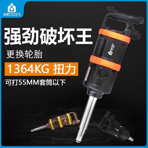 车载气动扳手机大扭力1寸气动大风炮重型气动扳手强力汽修气动工