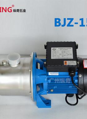 广东凌霄BJZ150不锈钢射流自吸水泵循环泵增压泵加压1000W叶轮抽