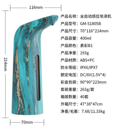 新品质感颜值乳液分配器工厂电动感应皂液器抽象彩色洗手机