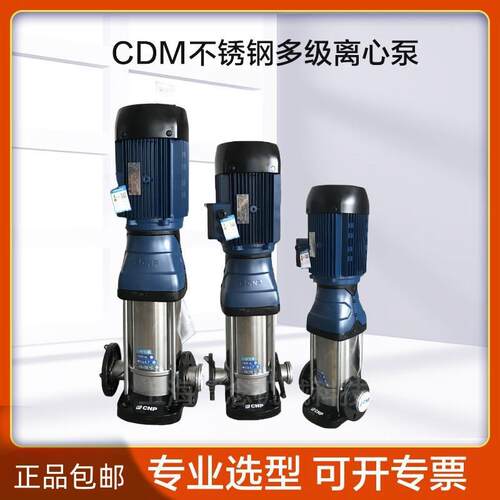 不锈钢立式多级离心泵CDMF32-20-2工业高温蒸馏大流量清水增压泵