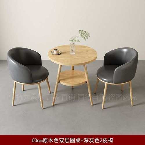 洽谈桌椅双层小圆桌简约接待北欧圆桌阳台休闲家用网红奶茶三件套