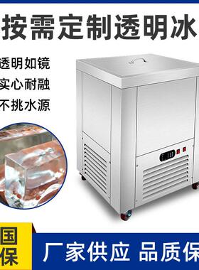 透明冰砖机商用酒吧设备制作威士忌冰块冰球冰块机制冰机老冰冰格