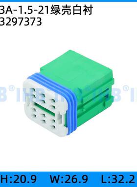 7123A-1.5-217703297373汽车防水连接器接插件端子对插车用