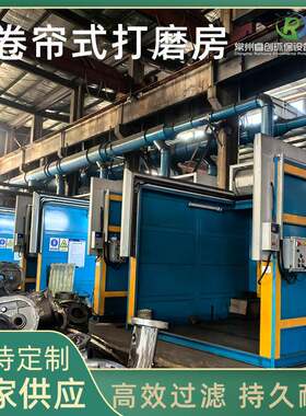 家具汽车打磨房木工底漆晾干工业烘干房家具无尘卷帘式打磨房