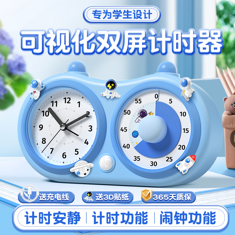 可视化双屏计时器电子提醒闹钟儿童时间管理器学生学习专用定时器