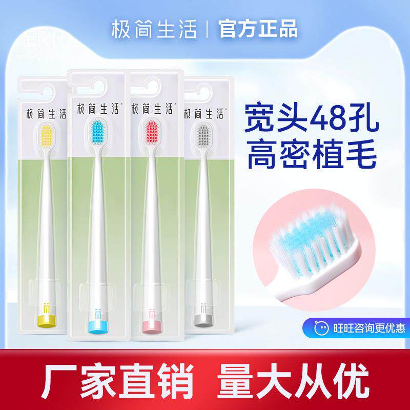 生活格调牙刷款头清洁舌苔6006早晚专用深层清新口气护龈