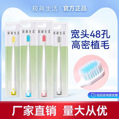 生活格调牙刷款头清洁舌苔6006早晚专用深层清新口气护龈