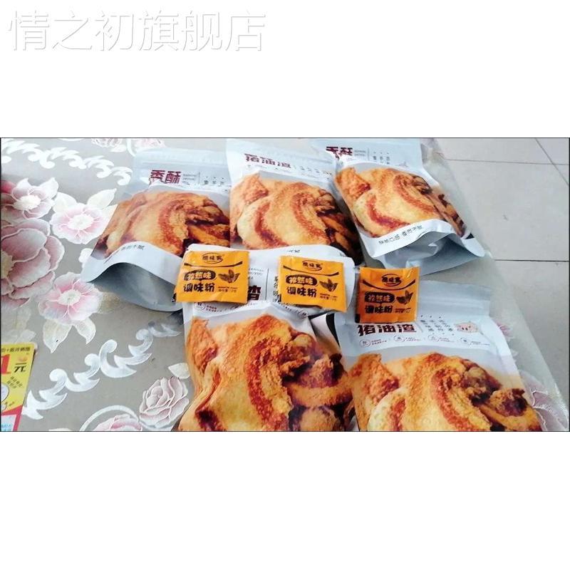 网红猪油渣干炸麻辣脆皮五花肉渣青岛解馋小吃零食猪肉干肉脯脂渣