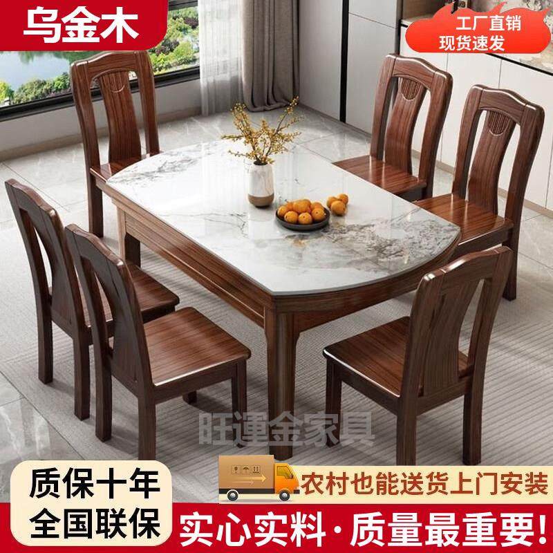 乌金木岩板实木餐桌椅组合现代简约家用小户型可伸缩折叠方圆两用,住宅家具,岩板餐桌,淘宝优惠券,粉丝福利购,淘宝优惠卷