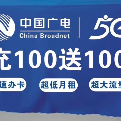 中国广电地摊摆摊广告会议促销会议展会桌布台布定制logo开工大吉