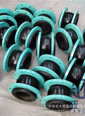 HG/T20592-2009B橡胶软连接规格型号现货大翻边法兰橡胶软连接