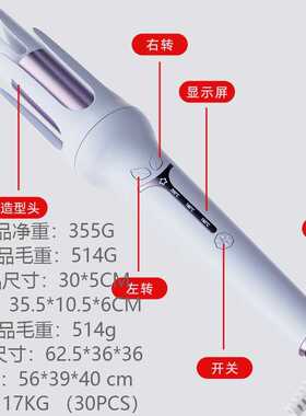 自动卷发棒32mm卷发棒不伤发负离子凹槽电卷发器烫发大波浪批