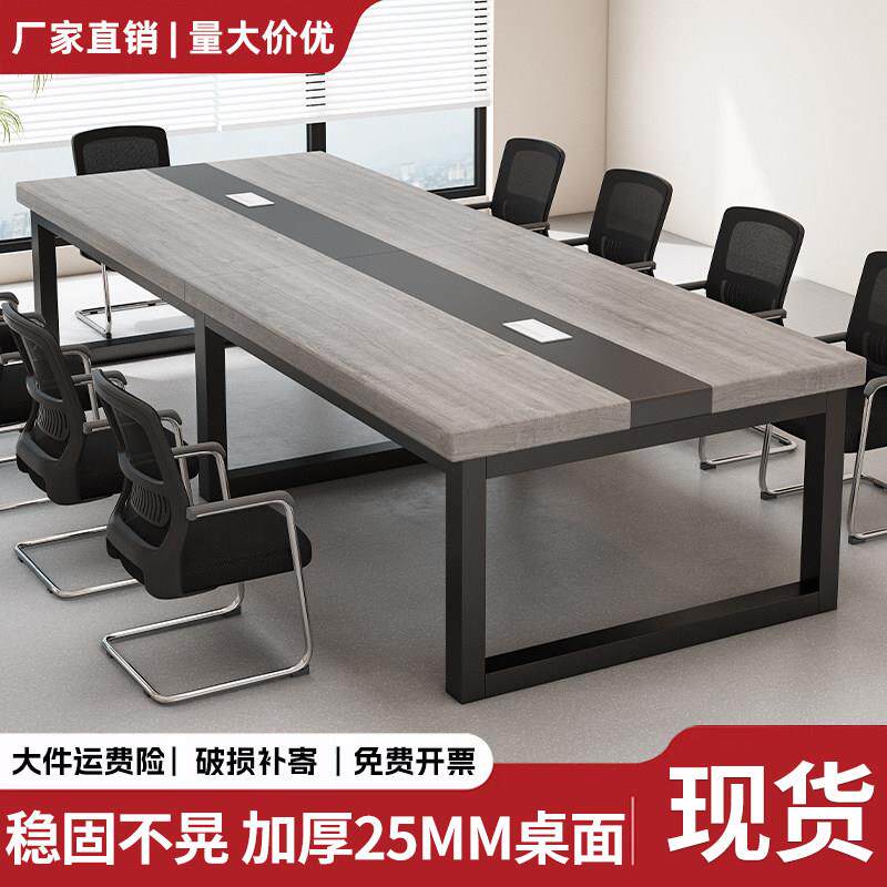 会议桌长桌现代简约电脑办公桌椅组合会议室接待洽谈桌小型工作台