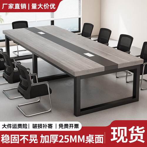 会议桌长桌现代简约电脑办公桌椅组合会议室接待洽谈桌小型工作台