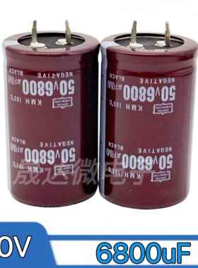 全新50V6800UF电解电容105度6800uf50v音频功放滤波电容发烧电容