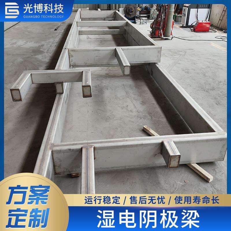江苏2205阴极大梁316L阴极小梁湿电除尘非标大口径矩形管方管厂家