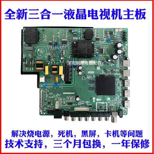 全新TP.SK708D PC821 PB801 内存1G+8G 4K智能网络电视三合一主板