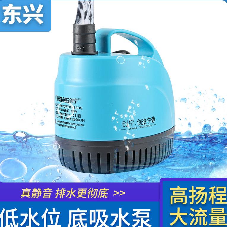 创宁底吸泵潜水泵小型抽水泵鱼缸循环帮浦换水泵鱼池喷泉水泵节能