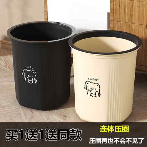 买 一送一垃圾桶家用客厅大号化妆室办公室厨房压边圈卧室卡通奶