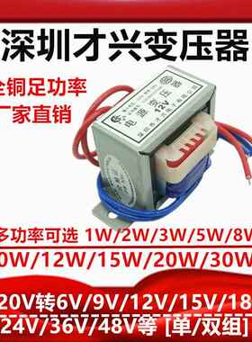 电源变压器220V转6V9V12V15V18V24交流1W2W3W5W8W10W12W15W20W30W