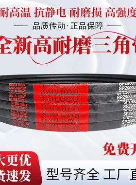 凯洛硬线三角带SPZ1687LW SPZ1700LW/3V670传动带皮带