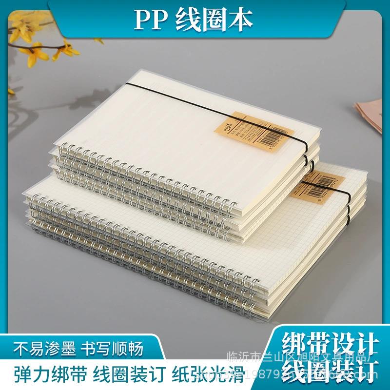 线圈笔记本透明PP封面网格本学生方格本子格子手帐本手账活页本
