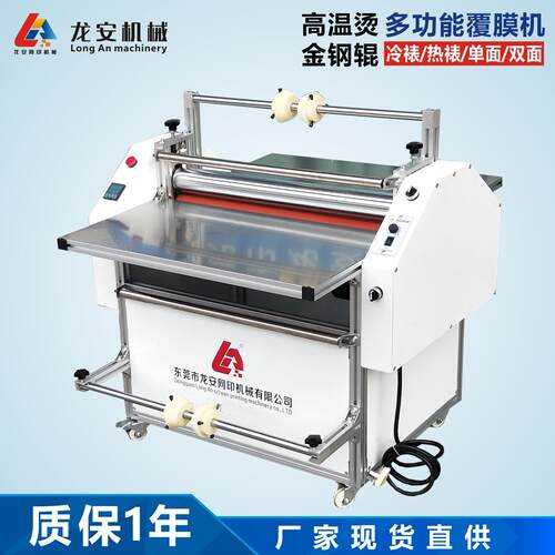 厂家现货700加热覆膜机A预涂膜热裱机冷热两用一体贴膜机