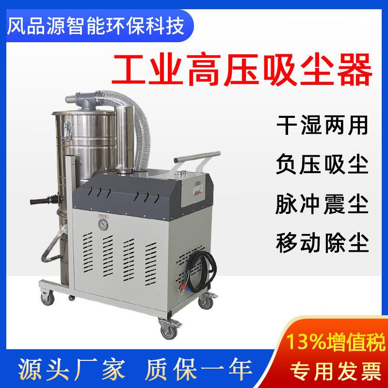 工业吸尘器五金车间金属屑清理用多过滤式工业吸尘设备工业吸尘器