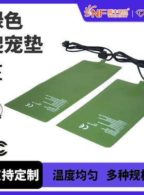 爬宠加热垫蜥蜴蛇乌龟专用保温垫饲养箱底部用温控四季恒温取暖垫