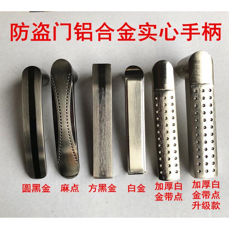 防盗门把手拉手双活双快执手手柄大门锁配件铝合金门把手