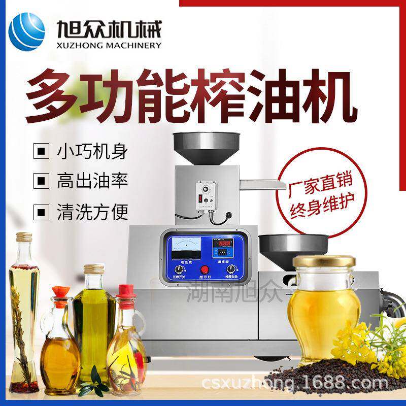 卧式小榨油机家用商用芝麻花生菜籽榨油机不锈钢多功能榨油机