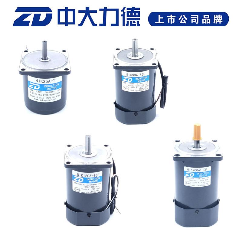ZD交流光轴电机6W-200W调速定速刹车220V/380V光轴马达圆轴