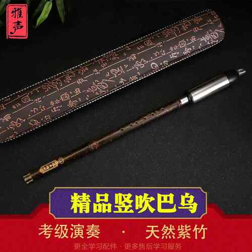 正品紫竹竖成吹横降吹巴c乌g调f调初学者调b中小学生考级演奏人乐