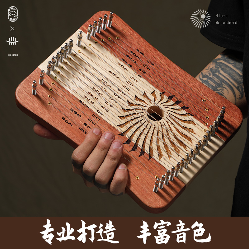 鲁儒17弦指弹弦琴冷门乐器拇指弦琴31弦简单易学适合女生手指琴