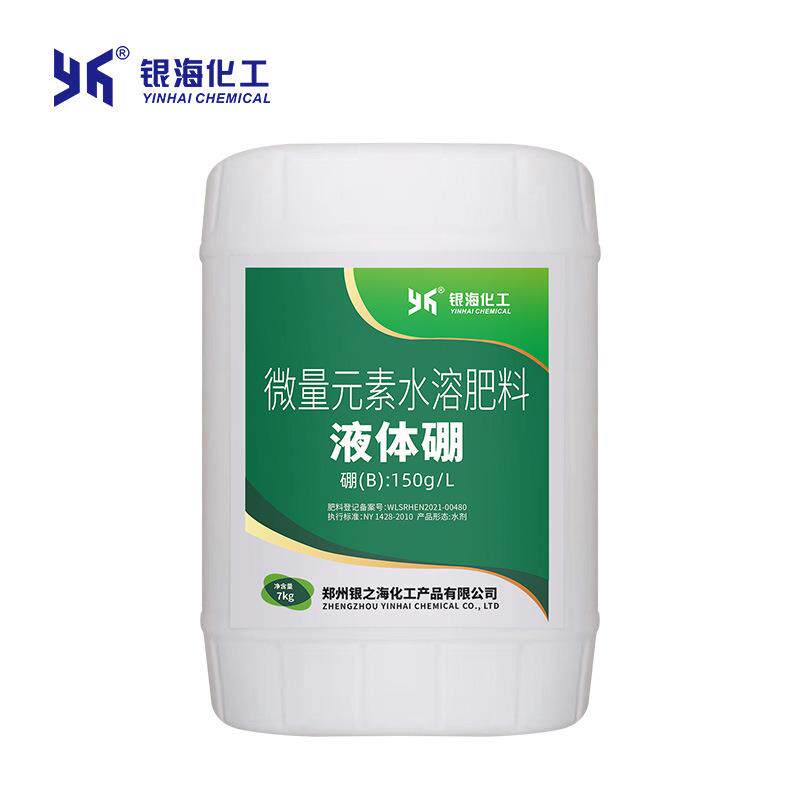液体硼硼肥银海化工7kg液体硼